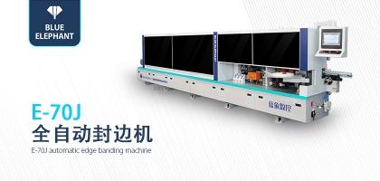 保養(yǎng)全自動(dòng)封邊機(jī)的必要性？ 