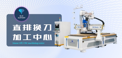 木工機械數控開料機和數控雕刻機的區(qū)別