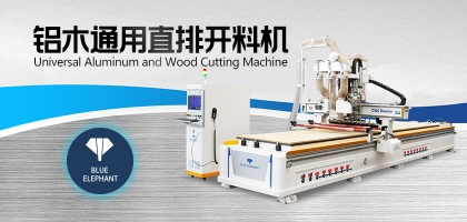 全屋定制開料機(jī)，一機(jī)在手，萬(wàn)事不愁！