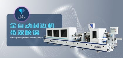怎么正確選擇全自動(dòng)封邊機(jī)？封邊機(jī)具體功能介紹