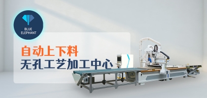 數(shù)控開料機加工時的加工順序如何安排？