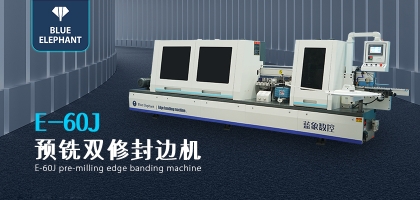 全自動(dòng)封邊機(jī)這套設(shè)備好在哪里？