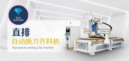 數(shù)控木工開料機(jī)：減少板材損耗的新時(shí)代解決方案！