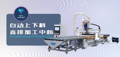 數(shù)控開料機能夠完成什么樣的加工效果？