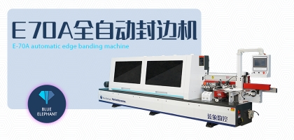   全自動(dòng)家具封邊機(jī)工作時(shí)為什么會(huì)出現(xiàn)黑線？