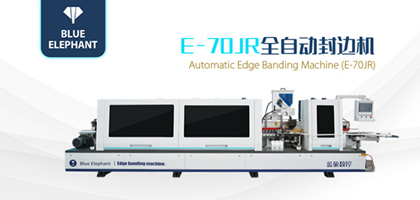 全自動(dòng)封邊機(jī)具有高效、穩(wěn)定、可靠的優(yōu)勢(shì)