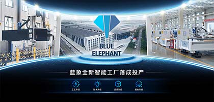 新場地來襲！藍(lán)象全新智能工廠落地泰安